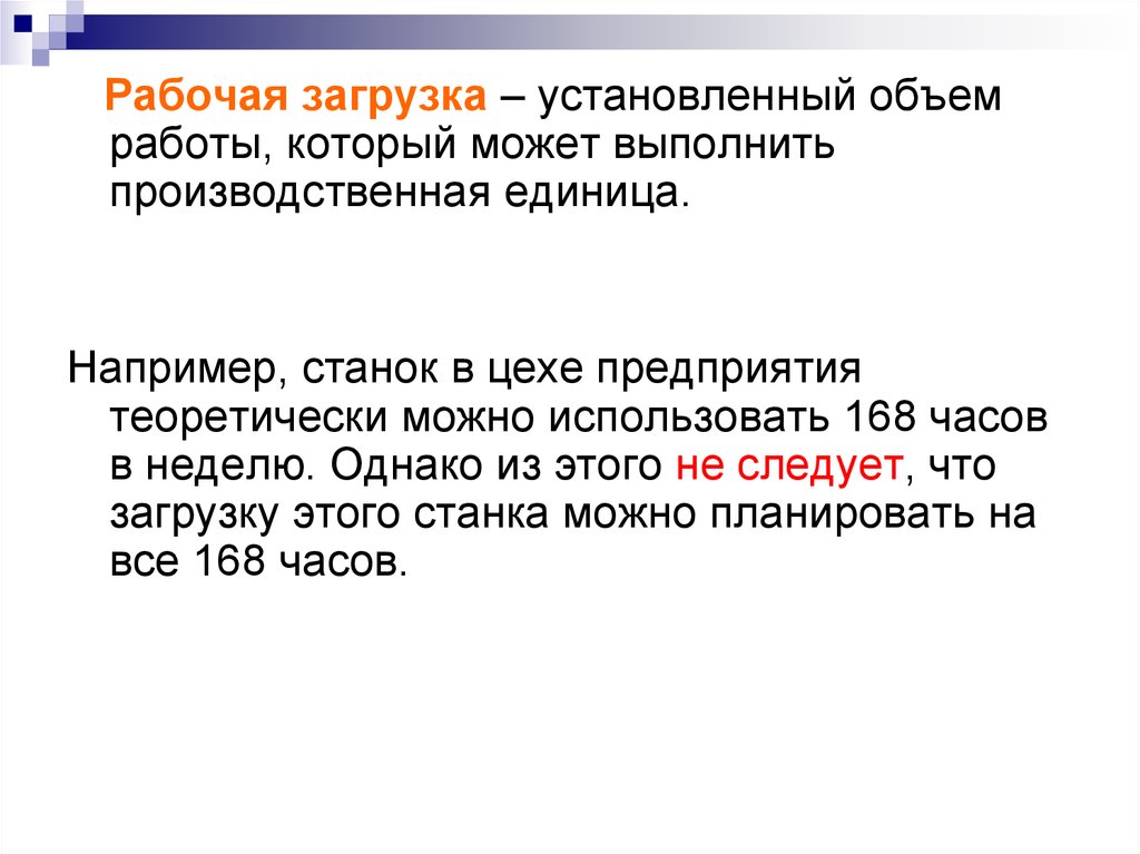 Теоретически возможно. Производственные единицы например. Производственные единицы примеры. Фирма как производственная единица. Предприятие как производственная единица.