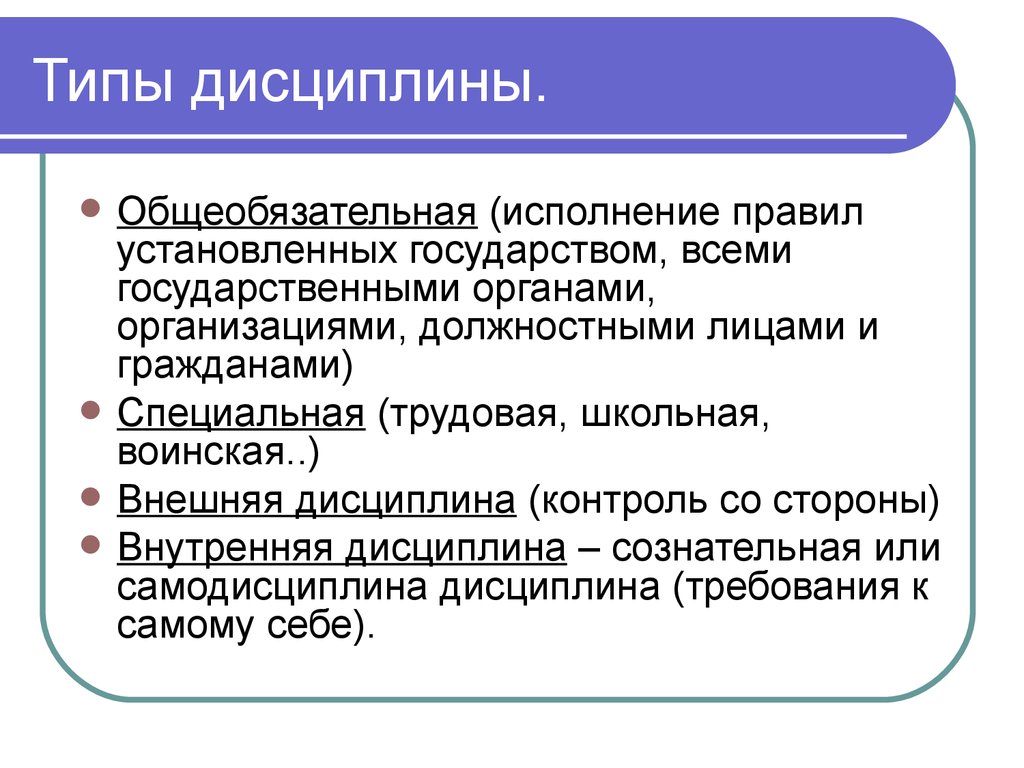 Общее правило поведения представляющее собой образец эталон масштаб которым должны руководствоваться