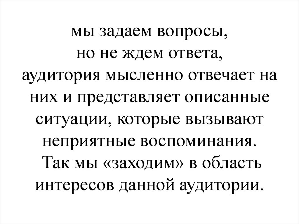 Мысленно отвечал. Двойная запись на счетах бухгалтерского учета.