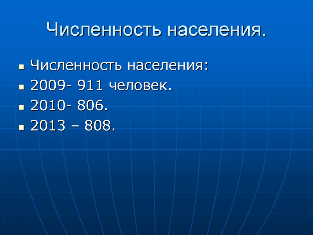 Численность населения иконка. Численность населения в Подгорице.