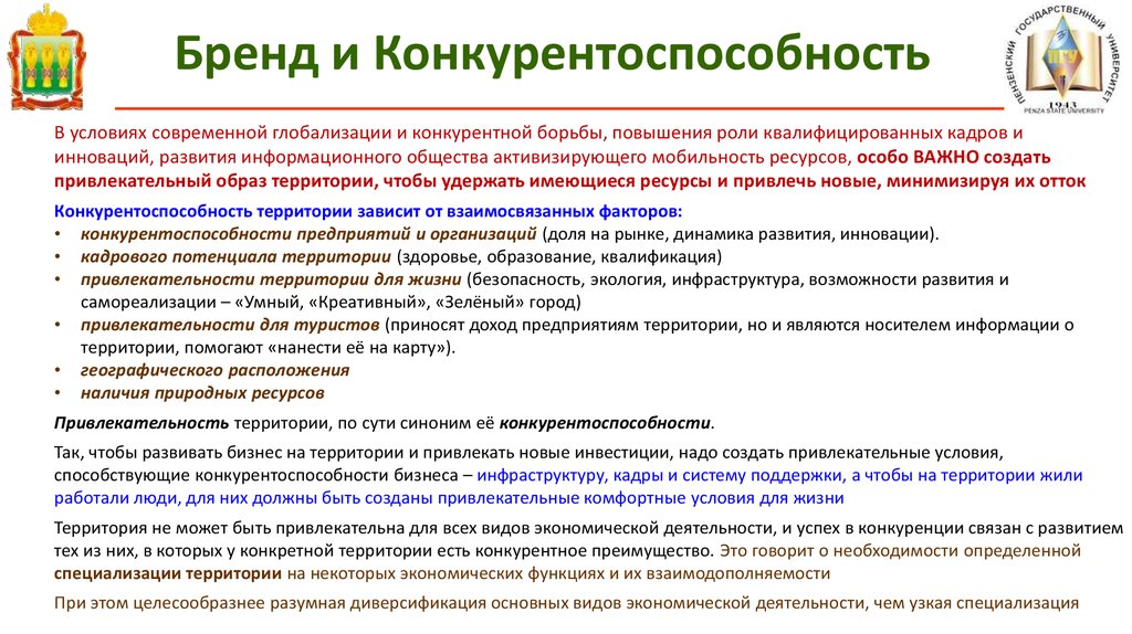 Процесс повышения роли городов в развитии общества