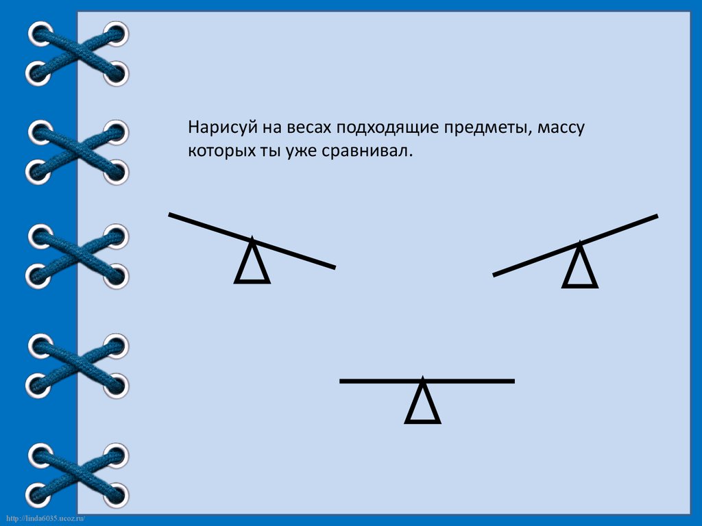 Выбрать правильное изображение а а