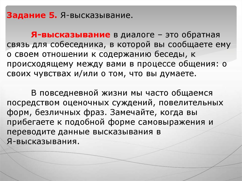 Суждение представляет собой связь возникающую между