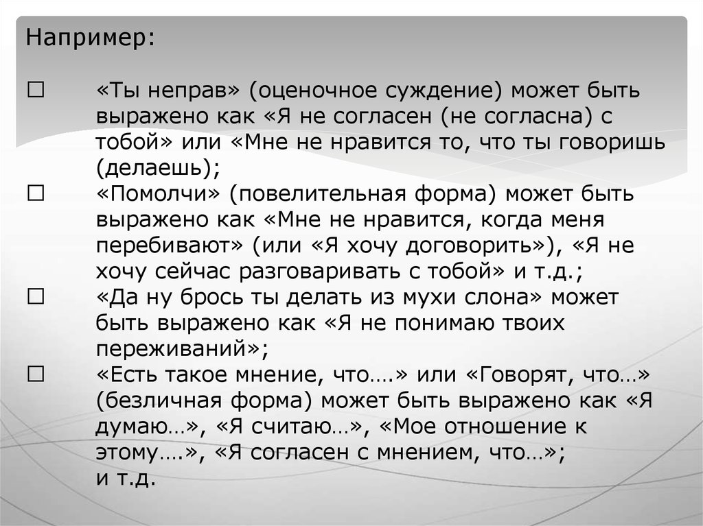 Оценочное суждение это. Тест для проводников. Тесты для проводников пассажирских вагонов с ответами. Психологический тест для проводников. Тест у психолога на проводника.