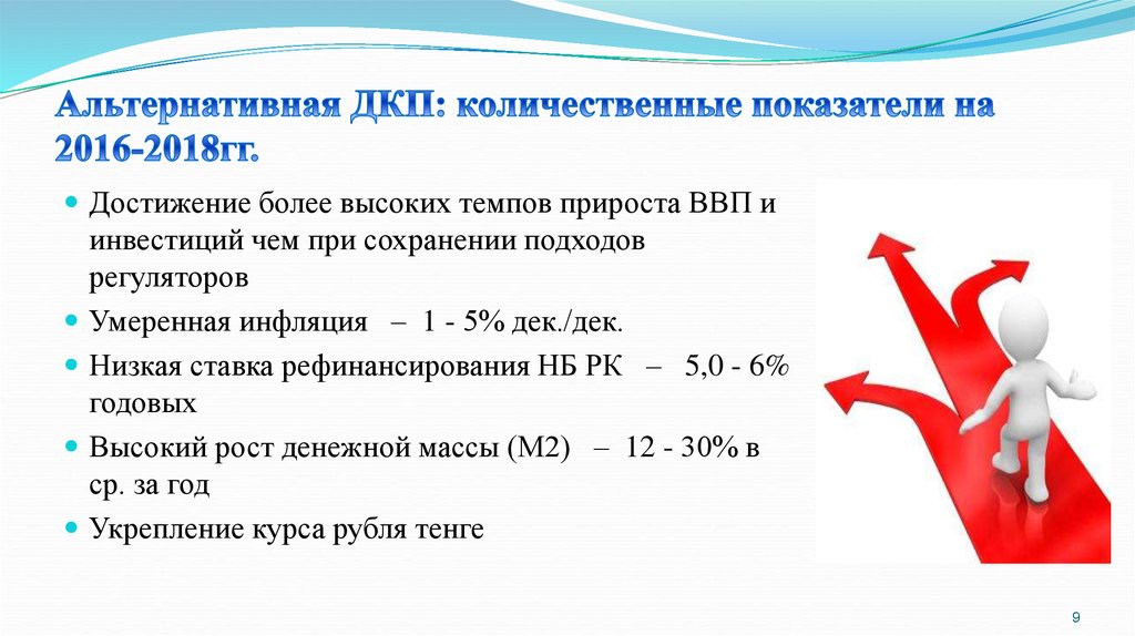 Количественным критерием здоровья принято считать величину