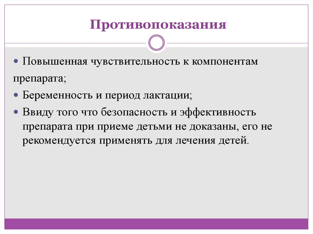 Как увеличить чувствительность. Чувствительность к компонентам. Повышенная чувствительность. Повышенная индивидуальная чувствительность к компонентам препарата;. Гиперчувствительность к компонентам препарата.