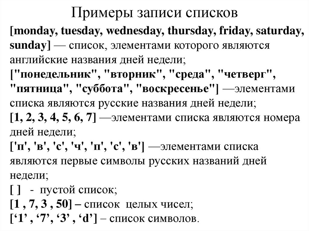 Списки prolog