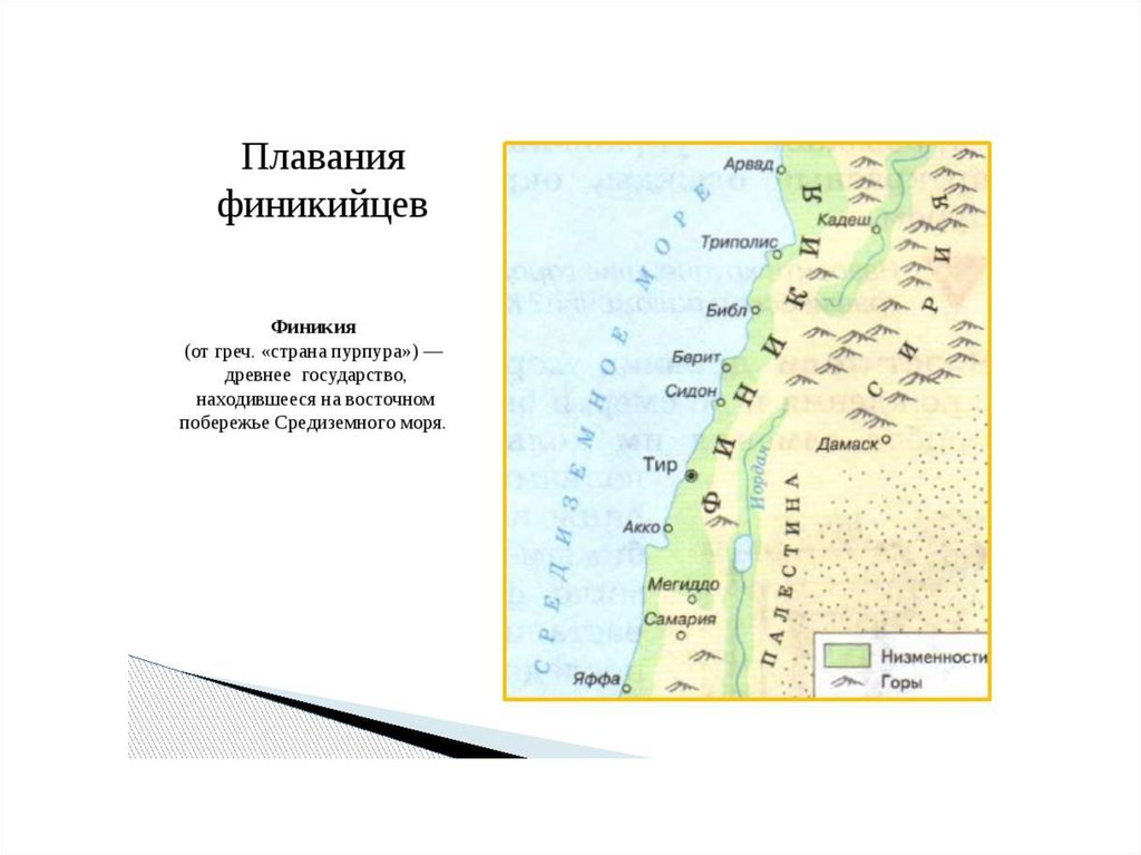 Карта древней палестины 5 класс история древнего мира