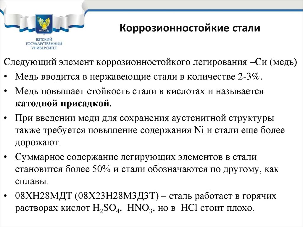 Стали работать