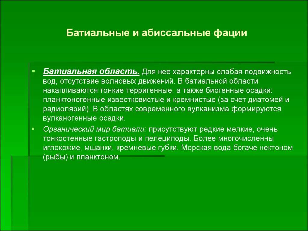 Фация природно территориальный комплекс