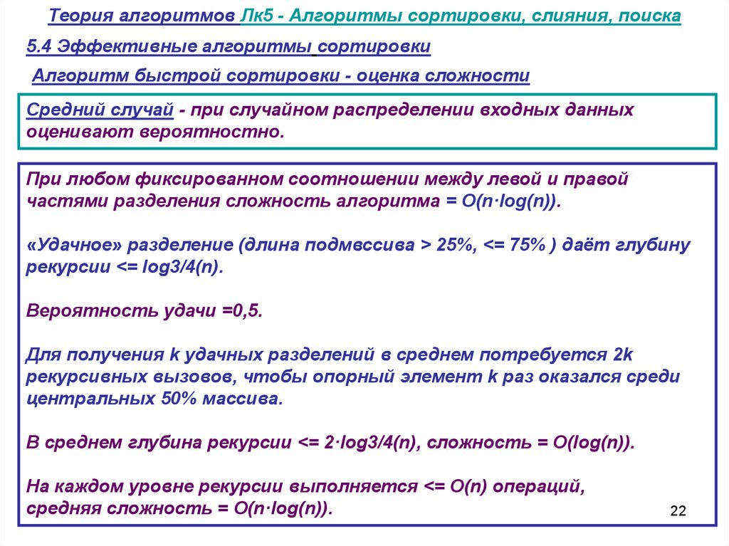 Применение теории алгоритмов