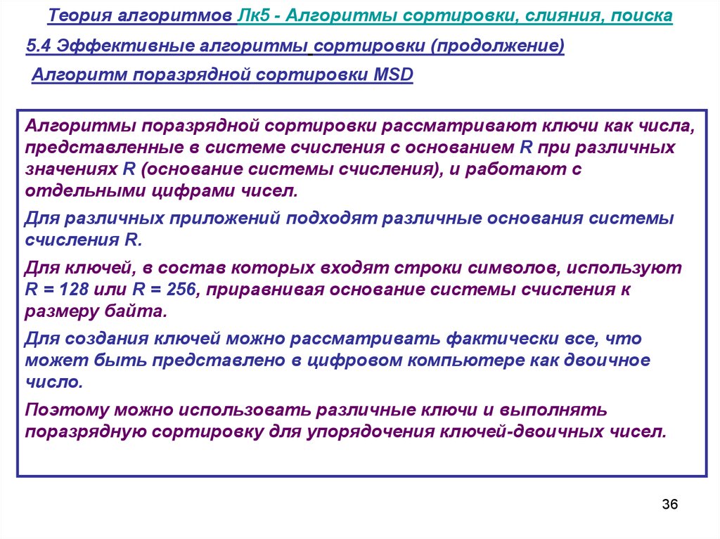 Эффективные алгоритмы. Теория алгоритмов. Теория алгоритмов актуальность. Алгоритмы эффективной работы. Какие задачи рассматриваются в теории алгоритмов.