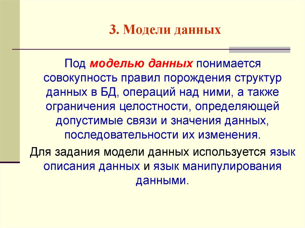 Технологии баз данных презентация