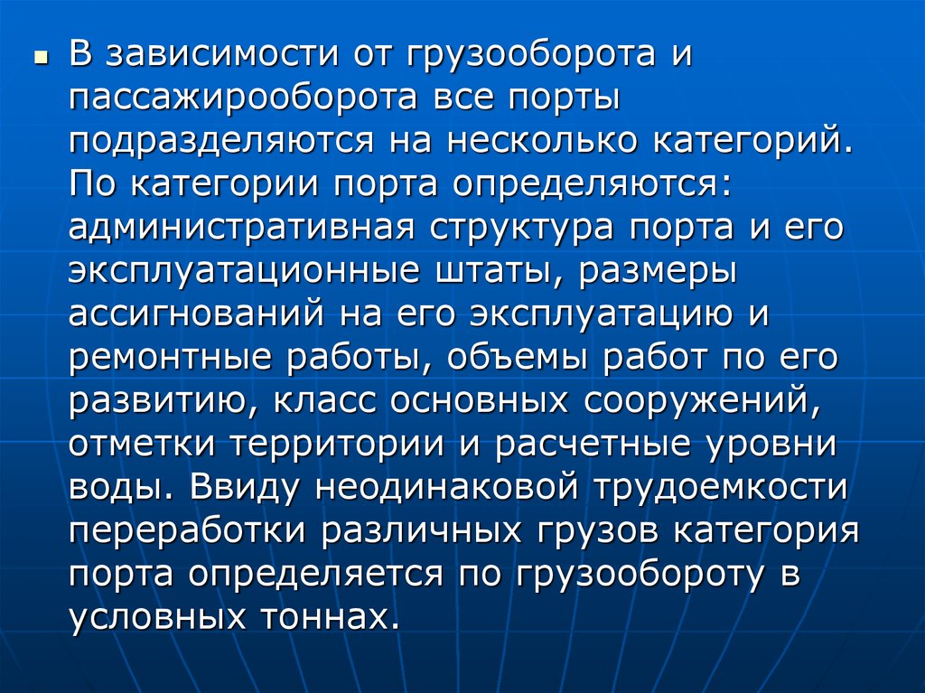 Несколько категорий. Категория порта. Категории портов. Портовые устройства и сооружения подразделяются на. Категория порта или классификация порта.