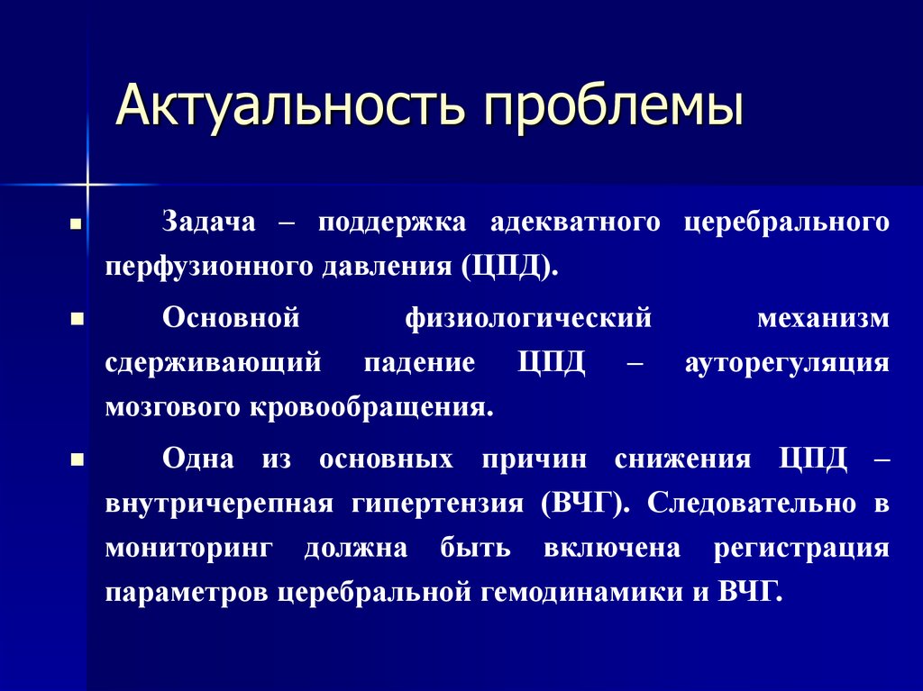 Церебральная недостаточность. Транскраниальная допплерография.