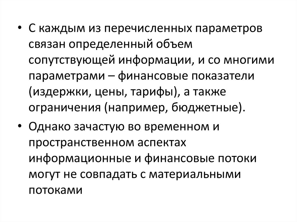 Они связаны с определенным. Понятийная неточность это.