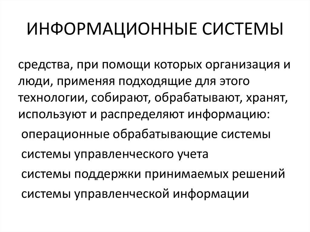 Понятийная точность. Понятийная система. Понятийный аппарат логистики. Понятийный структура качества личности. Потогонная система эксплуатации что это.