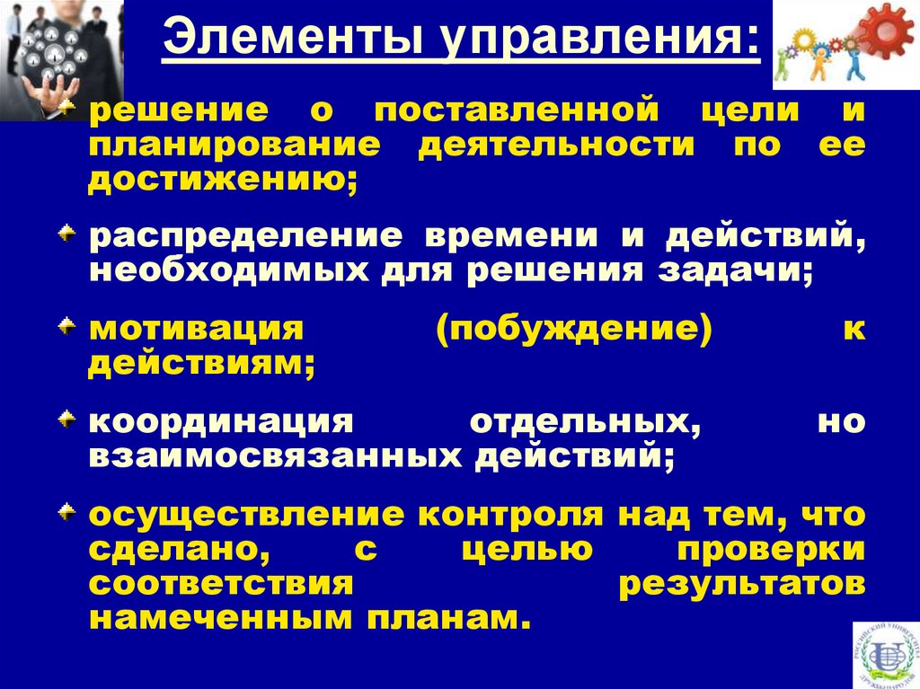 Орган управления определение. Культура управления определяется.