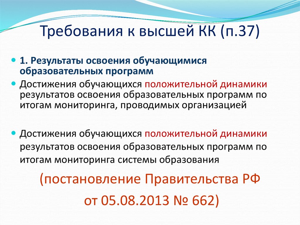 Аттестация педагогических работников краснодарский край