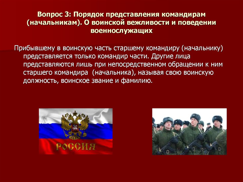 Место службы военнослужащего