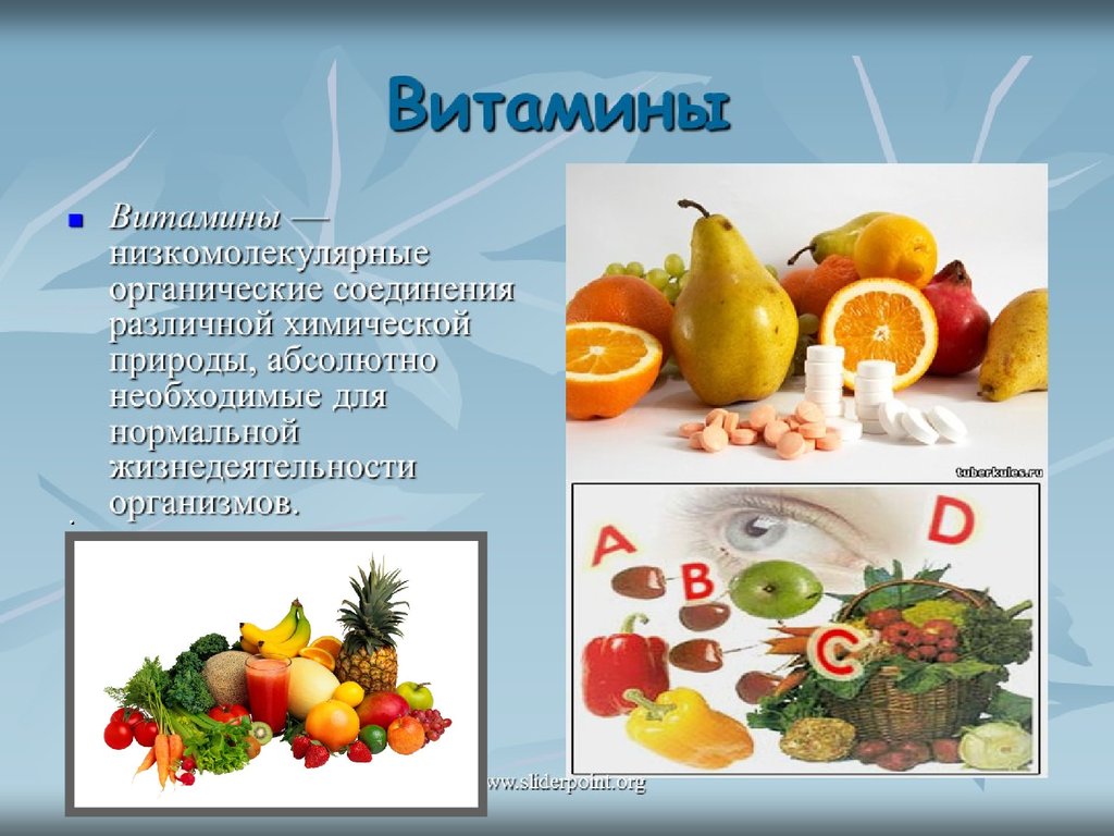 Презентация витамина с