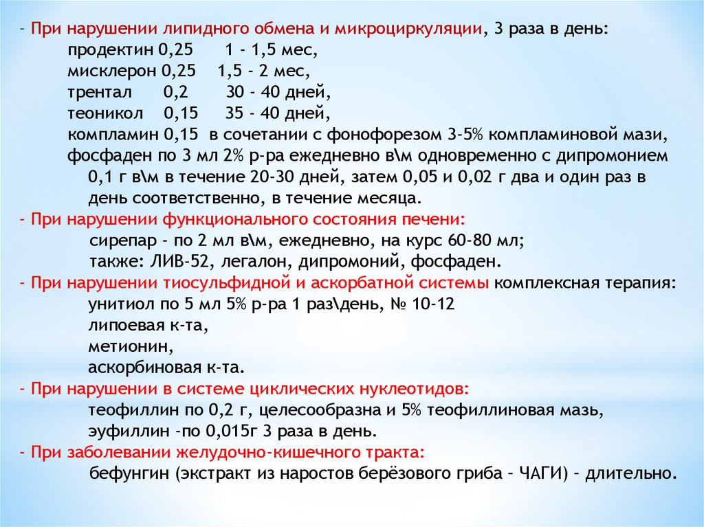 Липидные нарушения. При нарушении липидного обмена. Диета при нарушении липидного обмена.