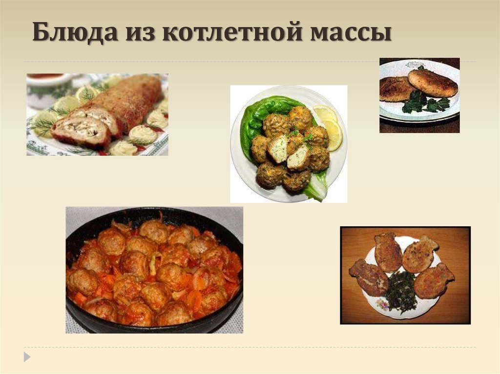 Дипломная блюда из рыбной котлетной массы