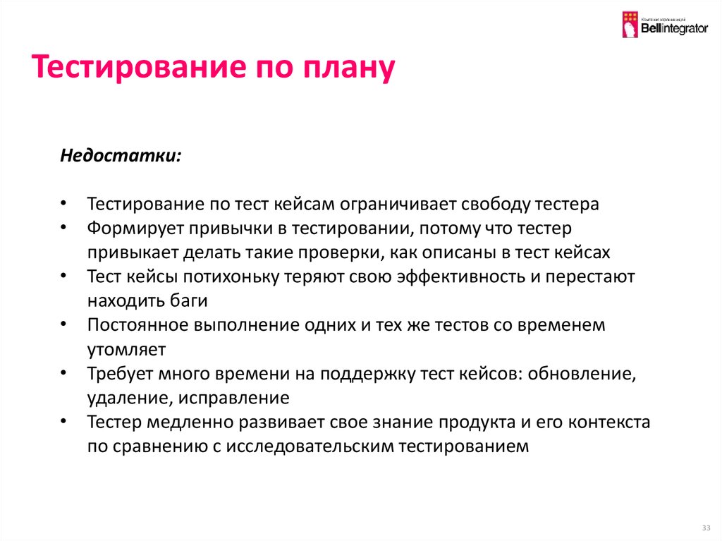 Про без тест. Тестирование. СМТК тестирование Сургутнефтегаз. Минусы работы в тестировании. Спортивное тестирование.