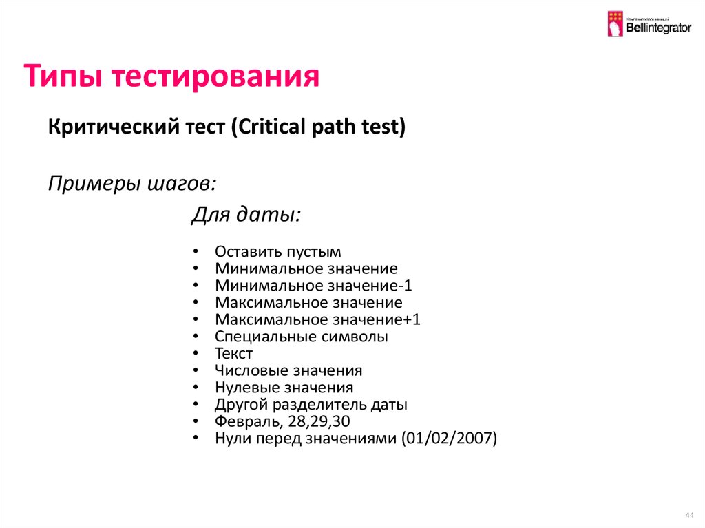 9 видов тестов