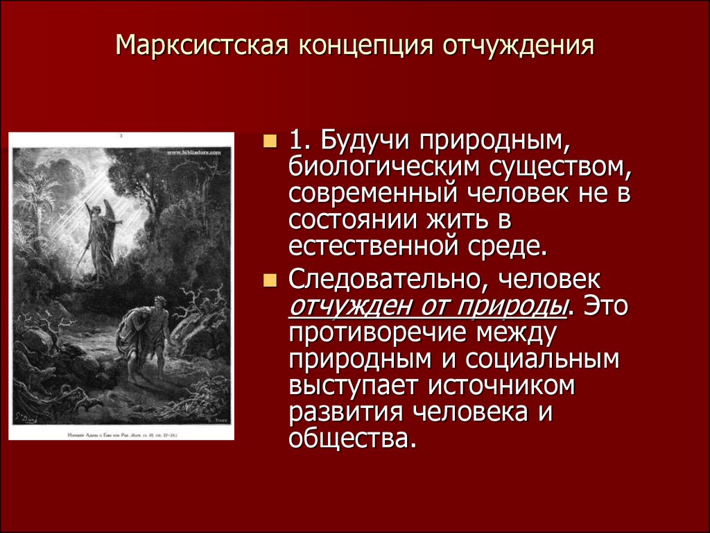 Марксистская философия истины