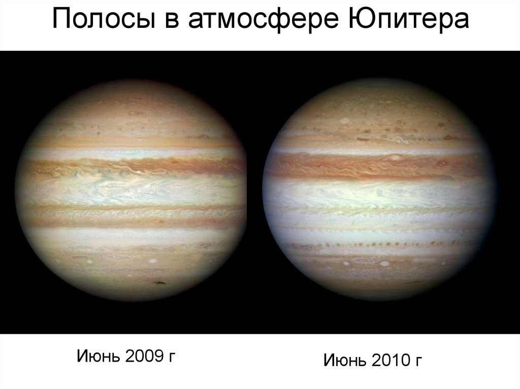 Полосы в атмосфере Юпитера