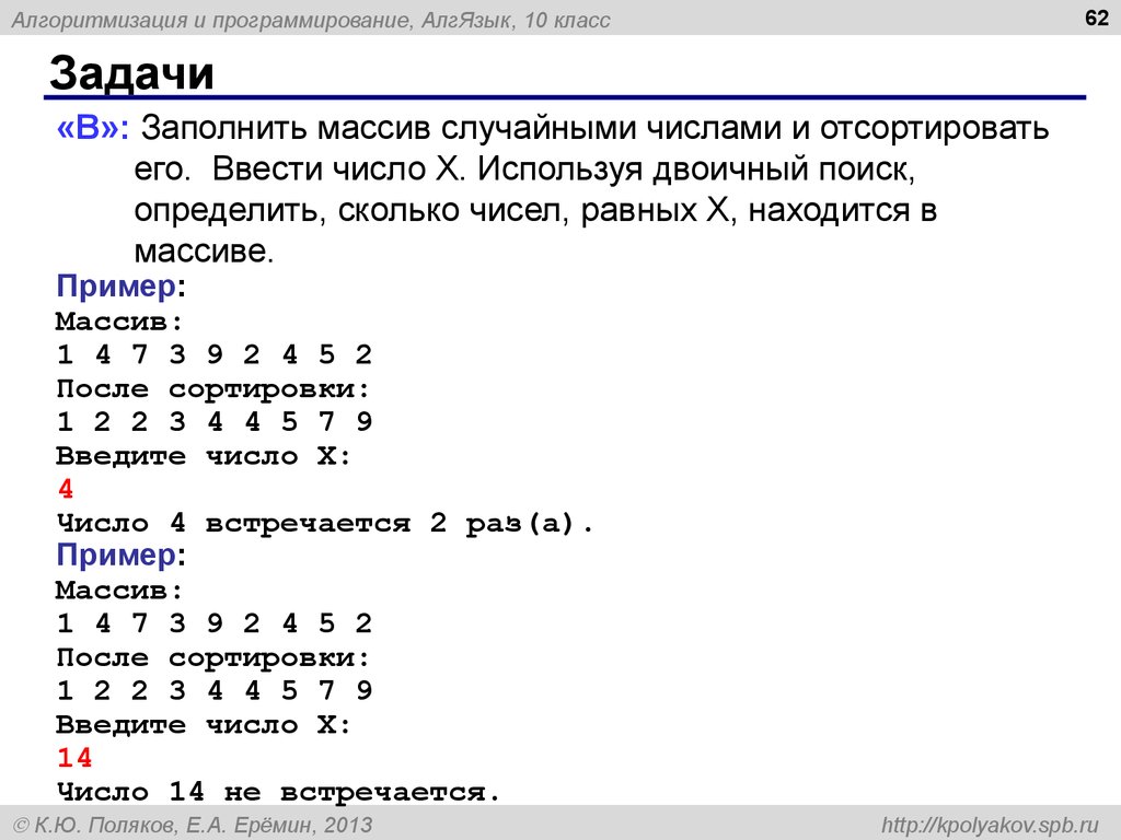 Java массивы символов. Массив случайных чисел. Задачи на программирование. Заполнение массива случайными числами. Массив с рандомными числами.