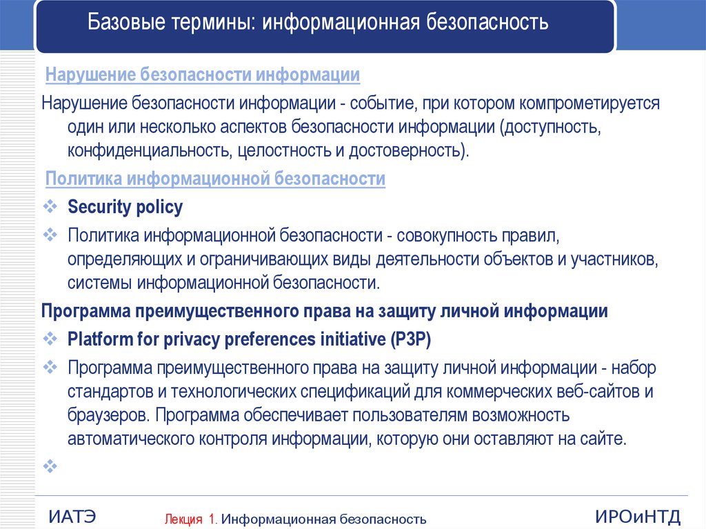 Словарь информационных терминов