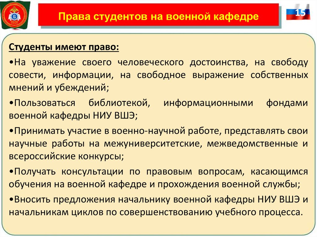 Образовательное право студента. Права и обязанности студента. Защита прав студентов. Права и обязанности студента вуза. Защита прав студентов СПО.