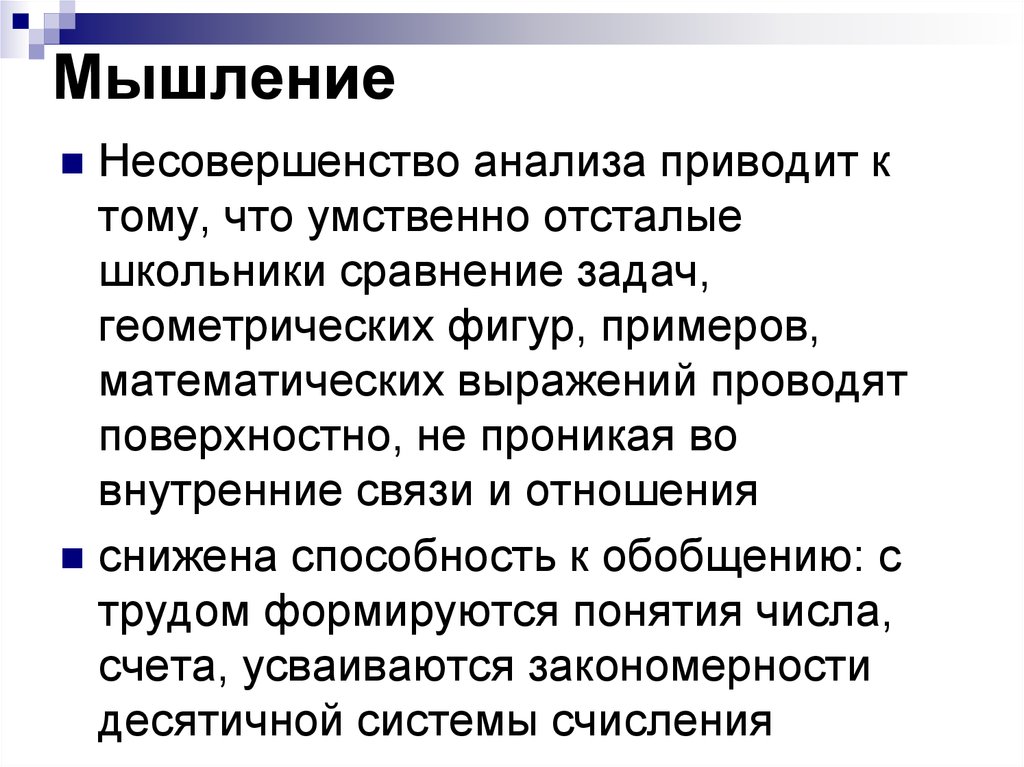 Приведен анализ. Особенности усвоения зун.