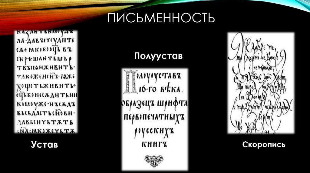 Как называется тип письма в форме кириллицы с четким геометрическим рисунком букв