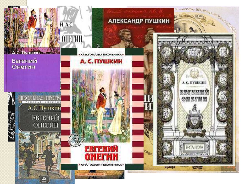 Онегин аудиокнига. Пушкин Евгений Онегин коллаж. Евгений Онегин обложка книги хрестоматия\я. Роман Евгений Онегин Пушкин признание в любви. Пушкин хрестоматия.