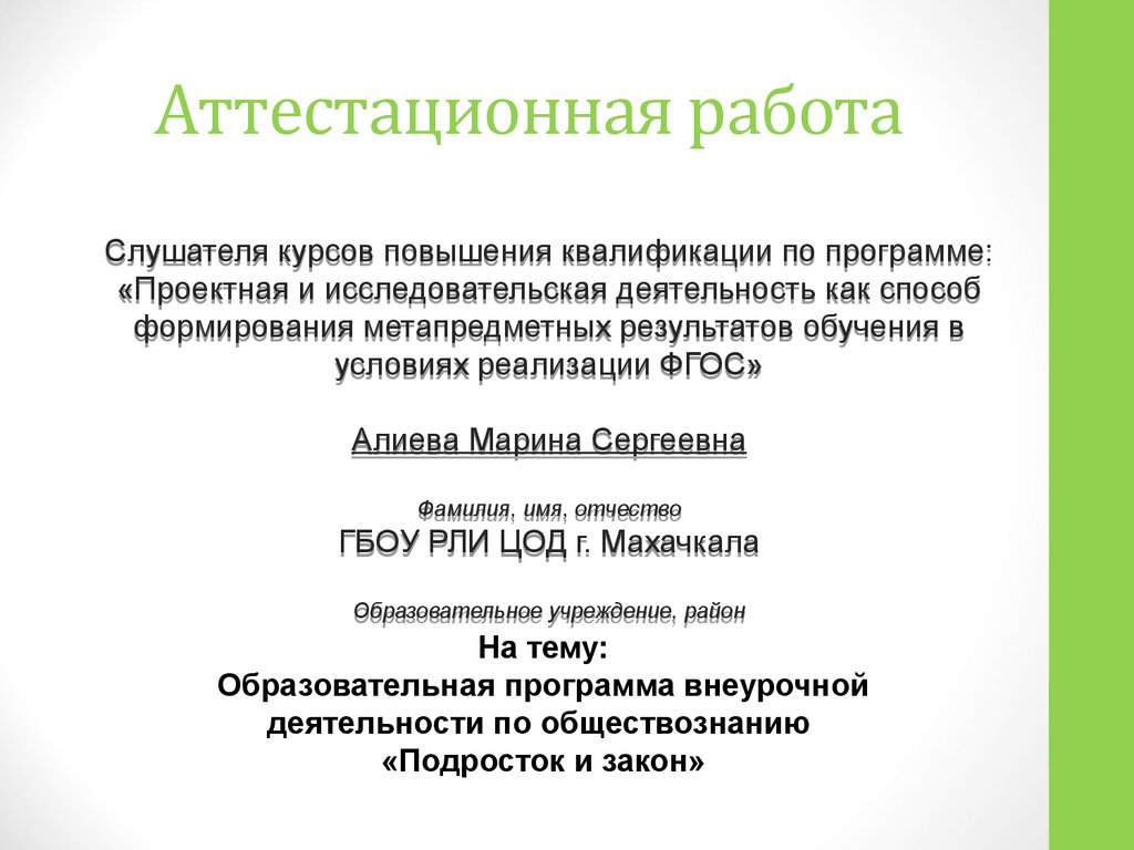 Особенности трудоустройства несовершеннолетних обществознание