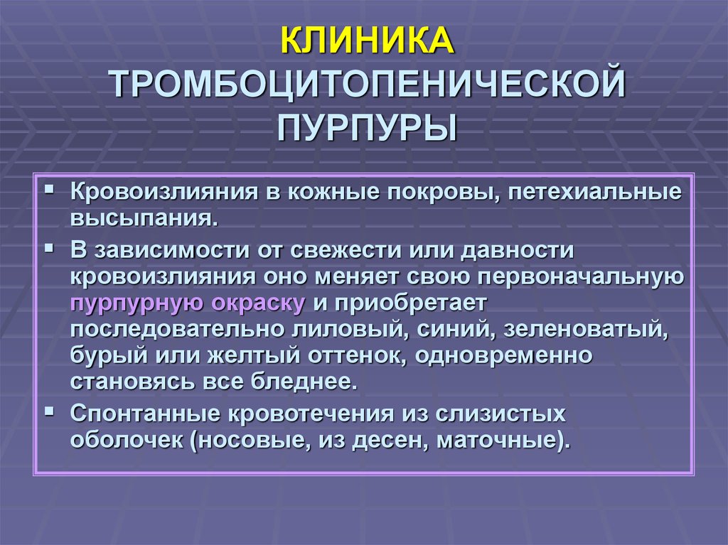 Введение каких ибп может спровоцировать развитие тромбоцитопенической пурпуры