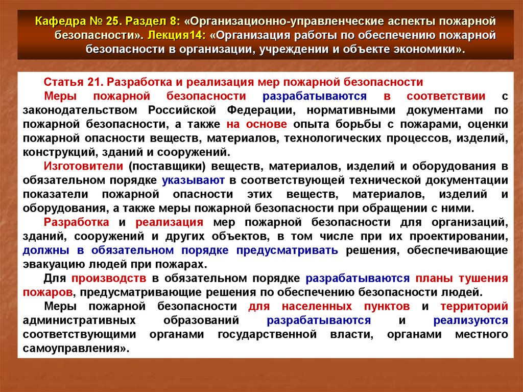 Положение по пожарной безопасности на предприятии образец