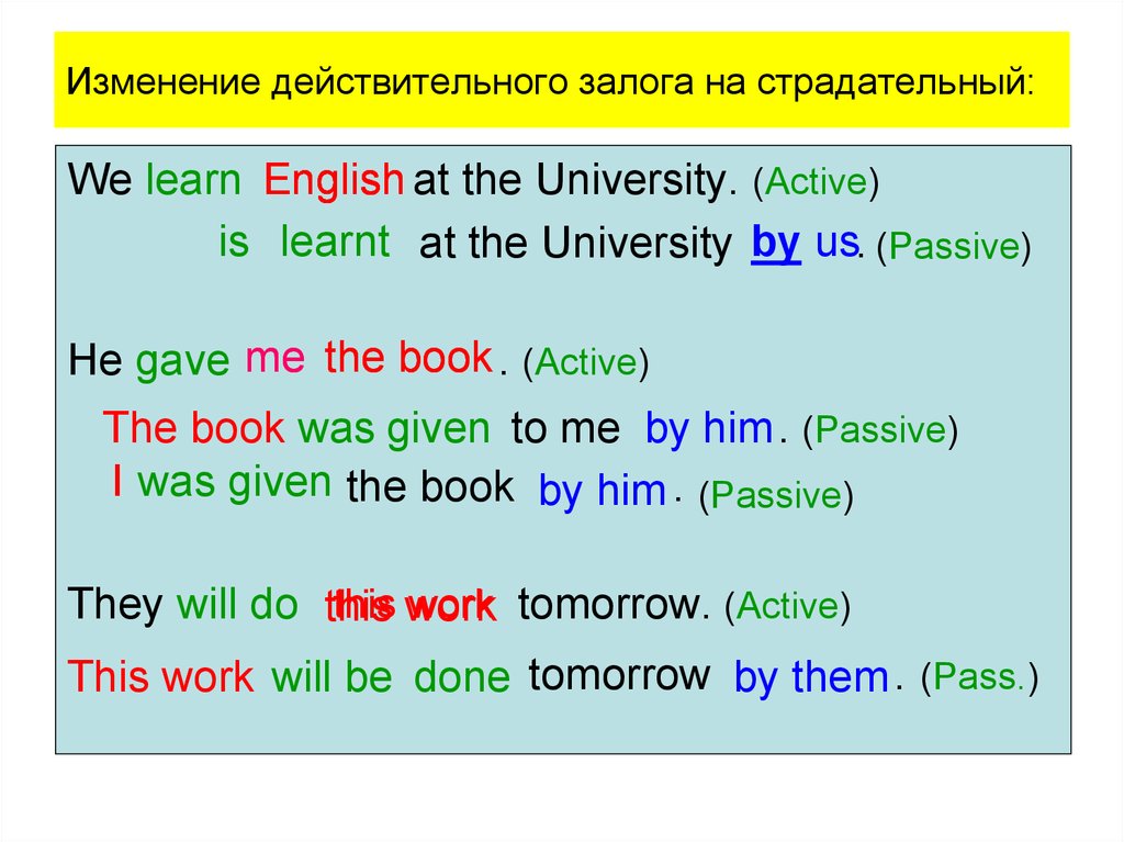 Предложение действительный залог. Страдательный залог. Действительный и страдательный залог в английском языке. Предложение в действительном и страдательном залоге. Страдательный и действительный зало.