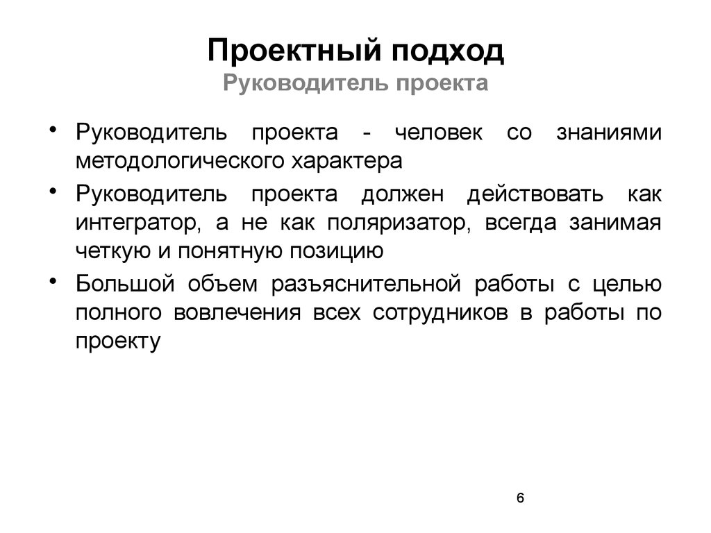 Австралийский подход к управлению проектами