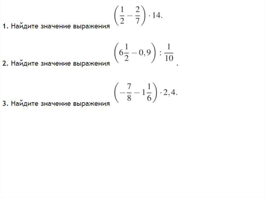 Презентация подготовка к егэ по математике