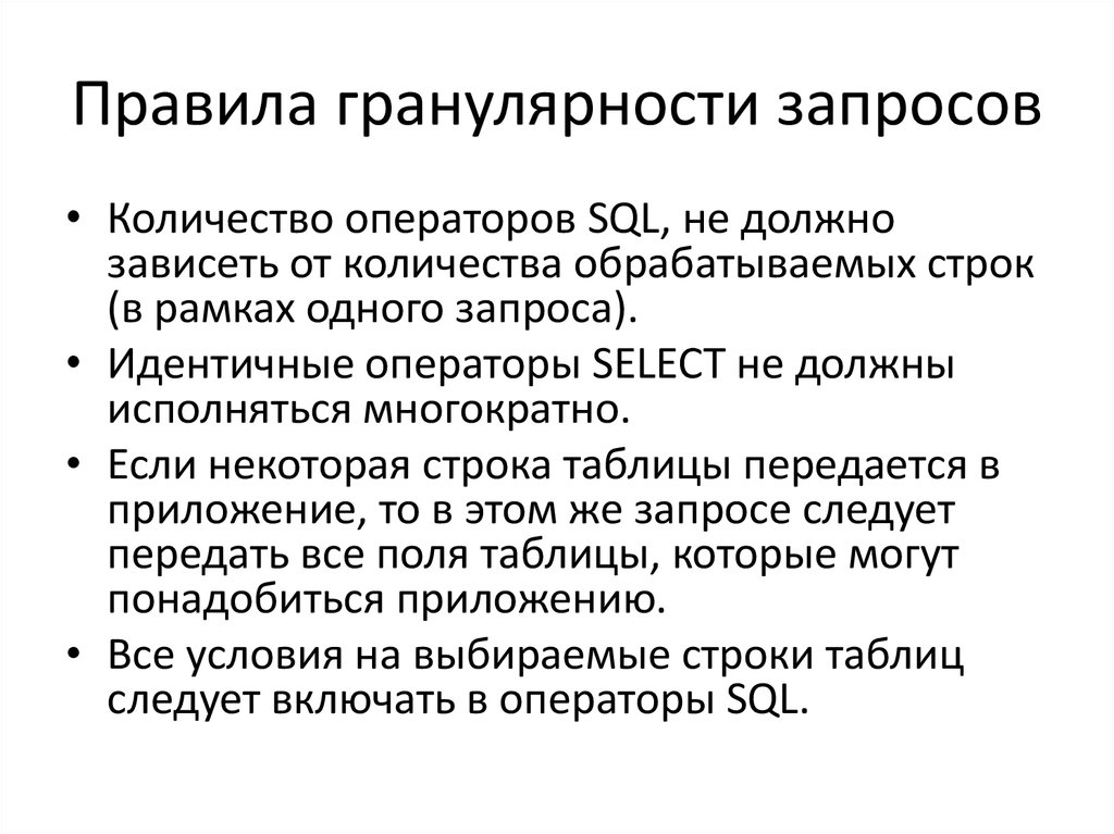 Должно зависеть. Уровень гранулярности данных. Гранулярность данных это. Гранулярность это простыми словами. Типы гранулярности.