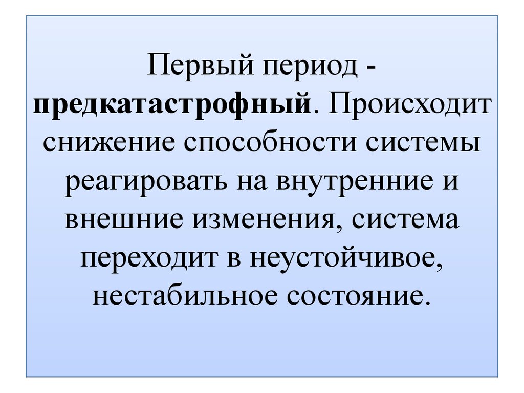 В период подъема наблюдается. Социодинамика. Социодинамика культуры. Экономическая социодинамика. Социодинамика картинки.