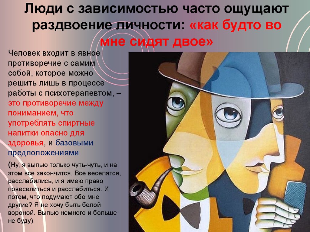 Раздвоение личности это. Раздвоение личности. Раздвоение личности симптомы. Признаки раздвоения личности. День раздвоения личности.