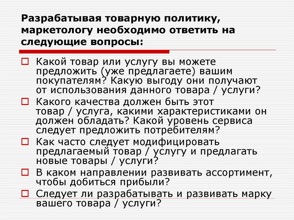 Каким условиям он должен отвечать