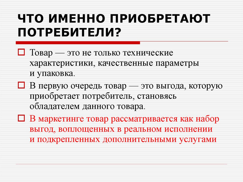 Компьютерные технологии в системе маркетинга презентация