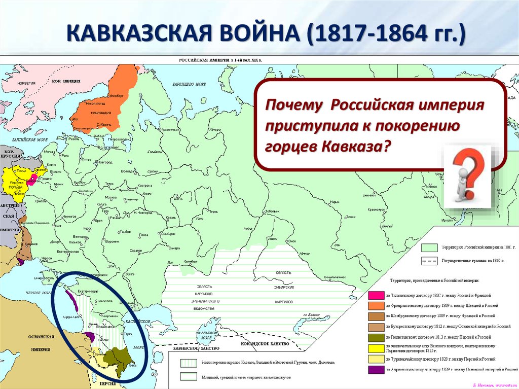 Кавказская война карта