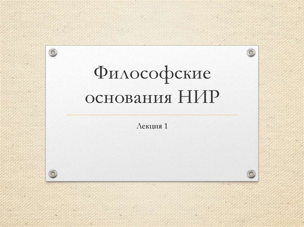 Философские основания. Портфолио сценариста образец. Портфолио сценариста. Выполненные работы.